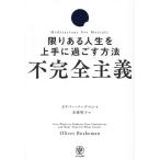  не совершенно принцип ограничение есть жизнь . хорошо сделанный .... способ / Oliver * Burke man / высота ...