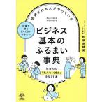  доверие быть человек ...... бизнес основы. .... лексика / Matsubara .. прекрасный 