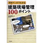  фотография manga (манга) . понимать строительство площадка управление 100 отметка / шар вода новый .