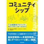 komyunitisip внизу север дорожное полотно улица Project. пробовать делать регион, отвечающий . делать железная дорога фирма / Хасимото ./ направление .../ дуть рисовое поле хорошо flat 