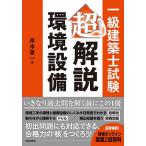  один класс строительство . экзамен супер описание окружающая среда оборудование /.книга@. один 