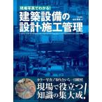  площадка фотография . понимать! строительство оборудование. проект * сооружение управление /.. превосходящий .