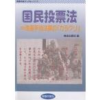  страна ... закон = модифицировано . формальности закон .. [ механизм ]/ свободный закон ..