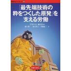[ передний край технология. .... сделал . departure ]. главный ..../[ учеба. .] редактирование часть /... 2 / Watanabe ..