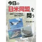  сейчас день. [ день рис такой же .]... север восток Азия. flat мир. текущий среди / маленький Izumi родители .