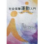  общество гарантия движение введение человек ... сырой .. поэтому ./.../.. движение обобщенный изучение место общество гарантия изучение часть .
