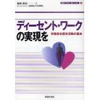 ti- цент * Work. осуществление ... безопасность . жизнь перемещение. основы / Fukuchi гарантия лошадь 