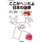  здесь .hen.. японский выбор ./ маленький .. один 