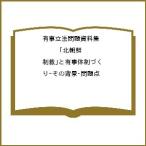  иметь .. закон проблема материалы сборник Северная корея [ система .]. иметь . body система ...- эта фон * проблема пункт 