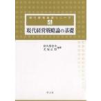 ����o�c�헪�_�̊�b/���v�ԐM�v/���ː��q