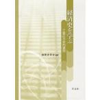  экономика история ... промышленность .. история . развитие /.. история ..