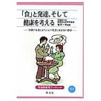 [ еда ]. развитие, и здоровье . мысль .. родители. питание . младенец. развитие . рост последующий здоровье / склон коготь один .