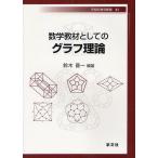  математика обучающий материал как. graph теория / Suzuki . один 