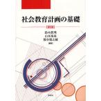  общество образование план. основа / Suzuki ../ Yamamoto . прекрасный / Kumagaya ...