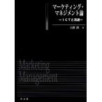  маркетинг * management теория ICT. Ryuutsu / большой ..