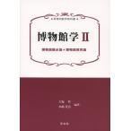  музей .2/ Ohori ./ вода . Британия .