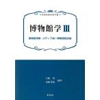  музей .3/ Ohori ./ вода . Британия .