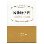  музей .4/ Ohori ./ вода . Британия .