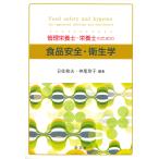  управление питание .* питание . поэтому. еда безопасность * санитария ./ день . Kazuo /. хвост ..