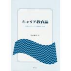 багажник образование теория . человек. багажник . род занятий .. форма ./ Terada ..