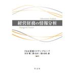  управление финансовые дела. информация анализ /.книга@ последовательность 2 ./ Oota Saburou / город ..