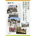 .. .. мир. uchina-nchu........ . дорога средний / комплект ..