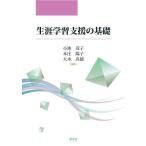  сырой . учеба поддержка. основа / маленький .../книга@.../ большой дерево подлинный добродетель 