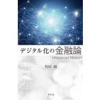  цифровой .. финансовый теория / плата рисовое поле оригинальный 