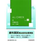  полость рта хирургия 2 детальное объяснение no. 2 версия 