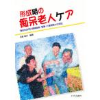  форма . период. ... человек уход благосостояние социология .. бог медицинская помощь * уход * уход площадка .. на рассказ / камень .. следующий 