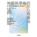  нерв наука времена. менталитет терапевтические все. менталитет поддержка человек поэтому. гид / Peter *a Ford / маленький склон ../. мыс свет .