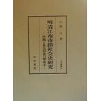  Akira Kiyoshi . юг город . общество история изучение пространство . общество форма .. история ./ река ..