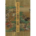  Япония что касается (.. мнение рассказ ). развитие / степени страна .