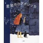  индиго окраска. apo Len ka/romana*koshutokova-/veronika*vurukova-/yan*shula-mek