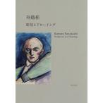  лодка . багряник японский скульптура .do гребля / лодка . багряник японский 