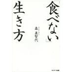 [ еда . нет ] сырой . person / лес прекрасный . плата 