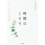  час. лекарство ....... место person ./ соотношение . промежуток ..