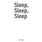 【条件付＋10％相当】Sleep，Sleep，Sleep/クリスティアン・ベネディクト/ミンナ・トゥーンベリエル/鈴木ファストアーベント理恵