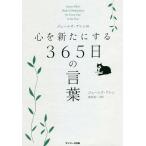 je-mz*a Len. сердце . вновь делать 365 день. слова /je-mz*a Len / Sakamoto . один 