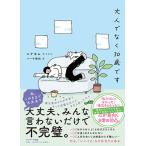  взрослый . нет 30 лет. / Nina Kim /* иллюстрации береза прекрасный мир 
