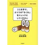 22 знак .,.... [ тикува ]. Trend . сделайте пожалуйста /.. превосходящий Akira 