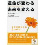 . жизнь . меняется будущее . поменять есть .....3.. сила /. день город Gou / стрела гора выгода .