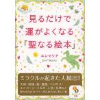  смотреть только ... хорошо становится [. становится книга с картинками ]/ere Мали a