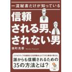  один . секретарь только ...... доверие быть мужчина,.. нет мужчина / талант блок свет .