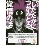  kai ji[ сделал . краб захват ..] разрешение. рассказ / дерево . Таичи 