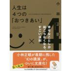  жизнь. 4.. [. есть ..].... считая .... нет становится, поразительный закон ./ Kobayashi правильный .