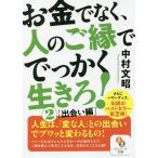  деньги . нет, человек. ....... сырой ..! 2/ Nakamura документ .