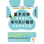  квантовая механика из .. мгновенно .[ становится хочет собственный ].... способ / высота .. мир 