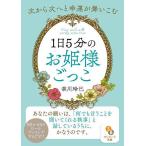 1 день 5 минут. .. sama .../. река ..