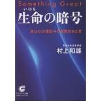  жизнь. . номер ваш .... глаз ... время / Мураками мир самец 